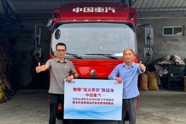 致敬丨選重汽好車，伴“中國好人”